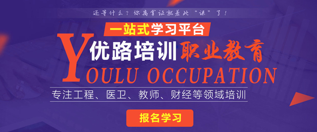 上海優(you)路教育