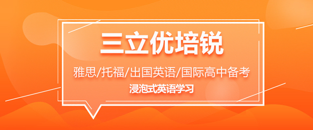 上海三立優(you)培銳