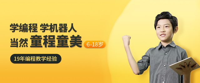 上海童程(cheng)童美少兒編程(cheng)教育