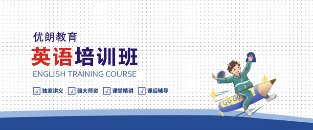 上海優(you)朗教育