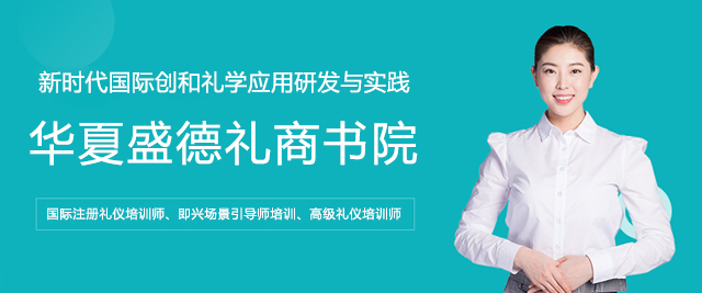 上海華夏盛(sheng)德(dé)商(shang)學(xué)院