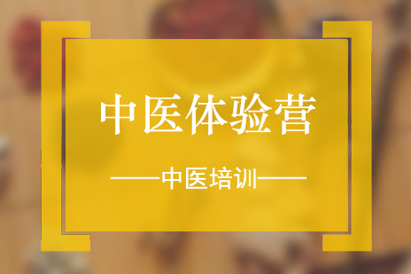 百(bai)餘名(míng)外國(guo)留學(xué)生(sheng)感受中(zhong)醫(yī)魅力(li)
