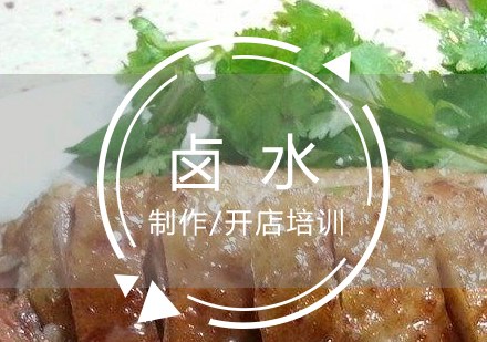 上海沙縣鹵水培訓