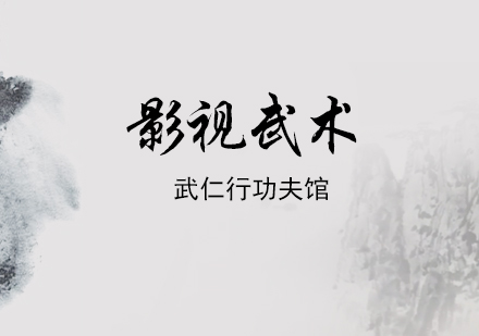 上海影視武術(shù)演出培訓