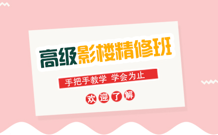 上海高(gao)級影樓精(jīng)修班