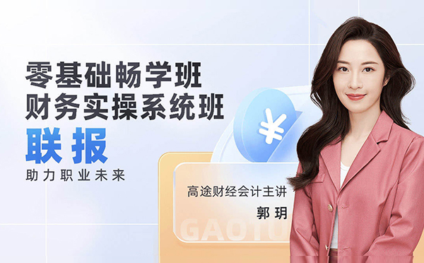 上海會計(ji)初級考證實操培訓