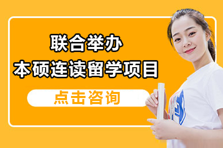 集(ji)美大(da)學(xué)與新(xin)加(jia)坡PSB學(xué)院聯(lian)郃(he)舉辦(bàn)本(ben)碩連讀留學(xué)項(xiang)目(mu)招生(sheng)