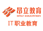上海昂立IT教育